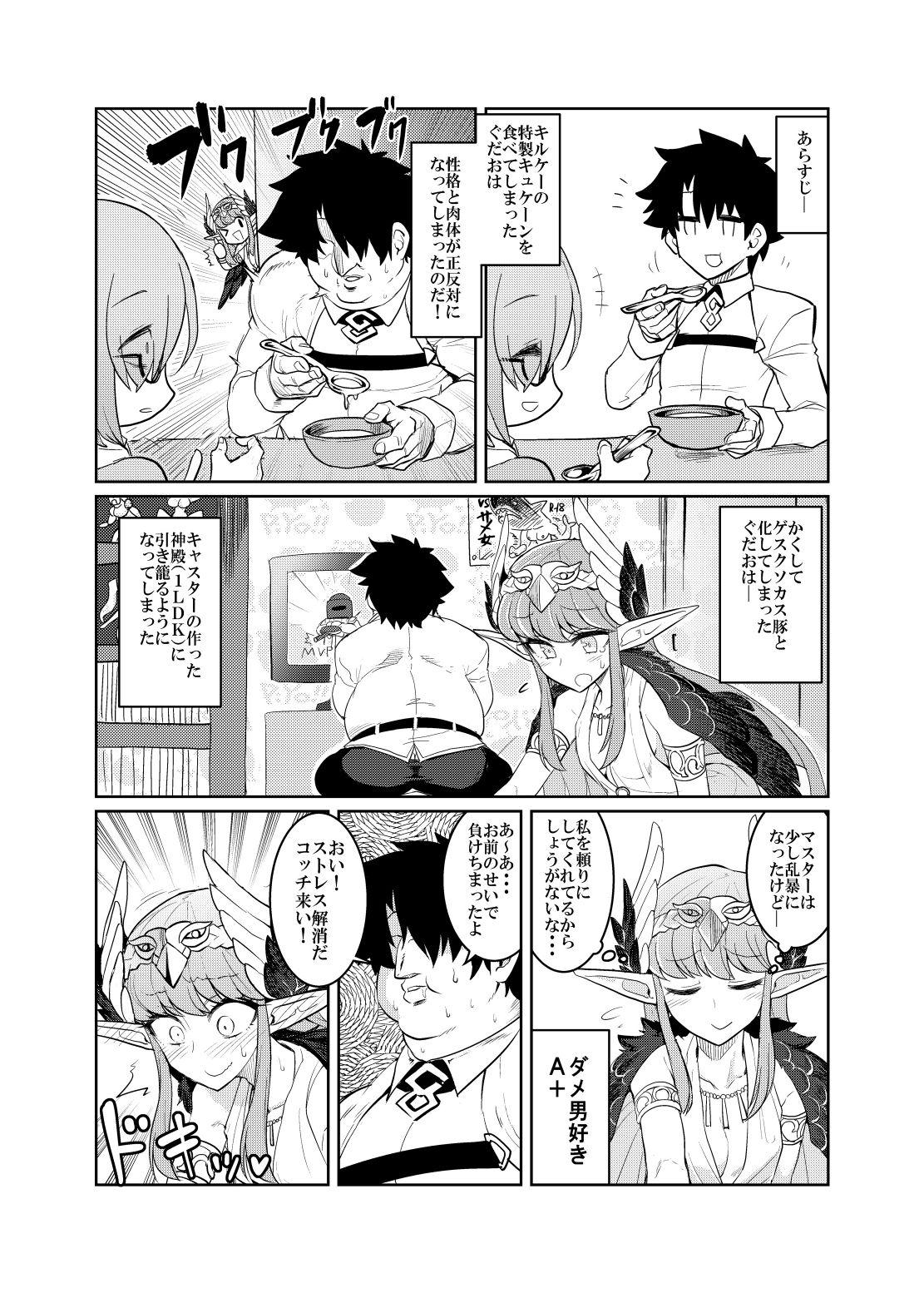 Relax Da-mens Caster - Fate grand order Amateur - Page 4