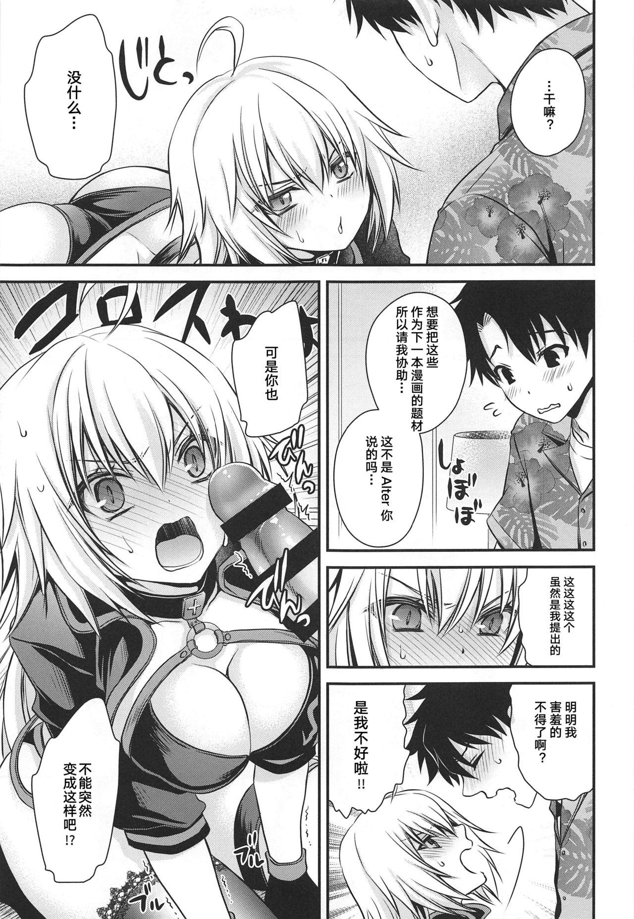 Masturbating Hayaku Watashi ni Oshienasai! - Fate grand order Oriental - Page 4