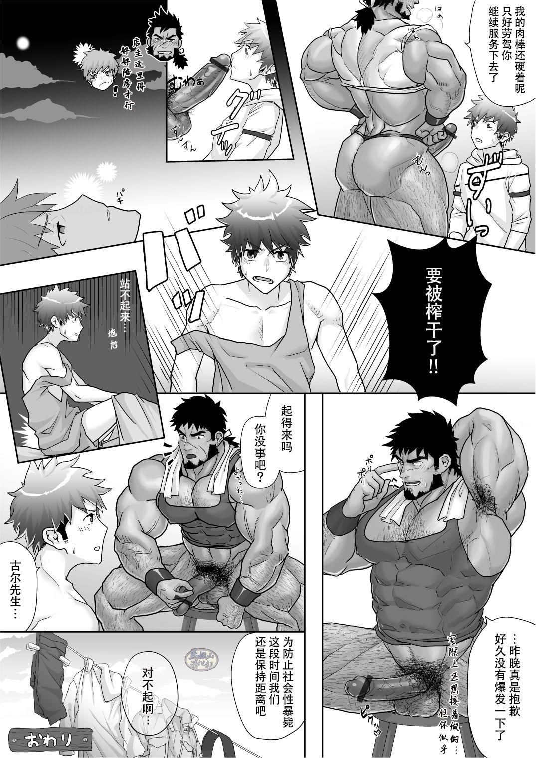 Gay Outdoors Yadoya no Tenshu wa Seiyoku Bakudan | 旅店老板是个精欲爆弹 - Original Ngentot - Page 24