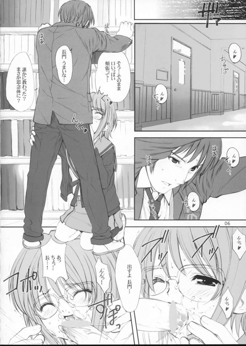 Gay ROSEN RITTER - The melancholy of haruhi suzumiya Snatch - Page 6