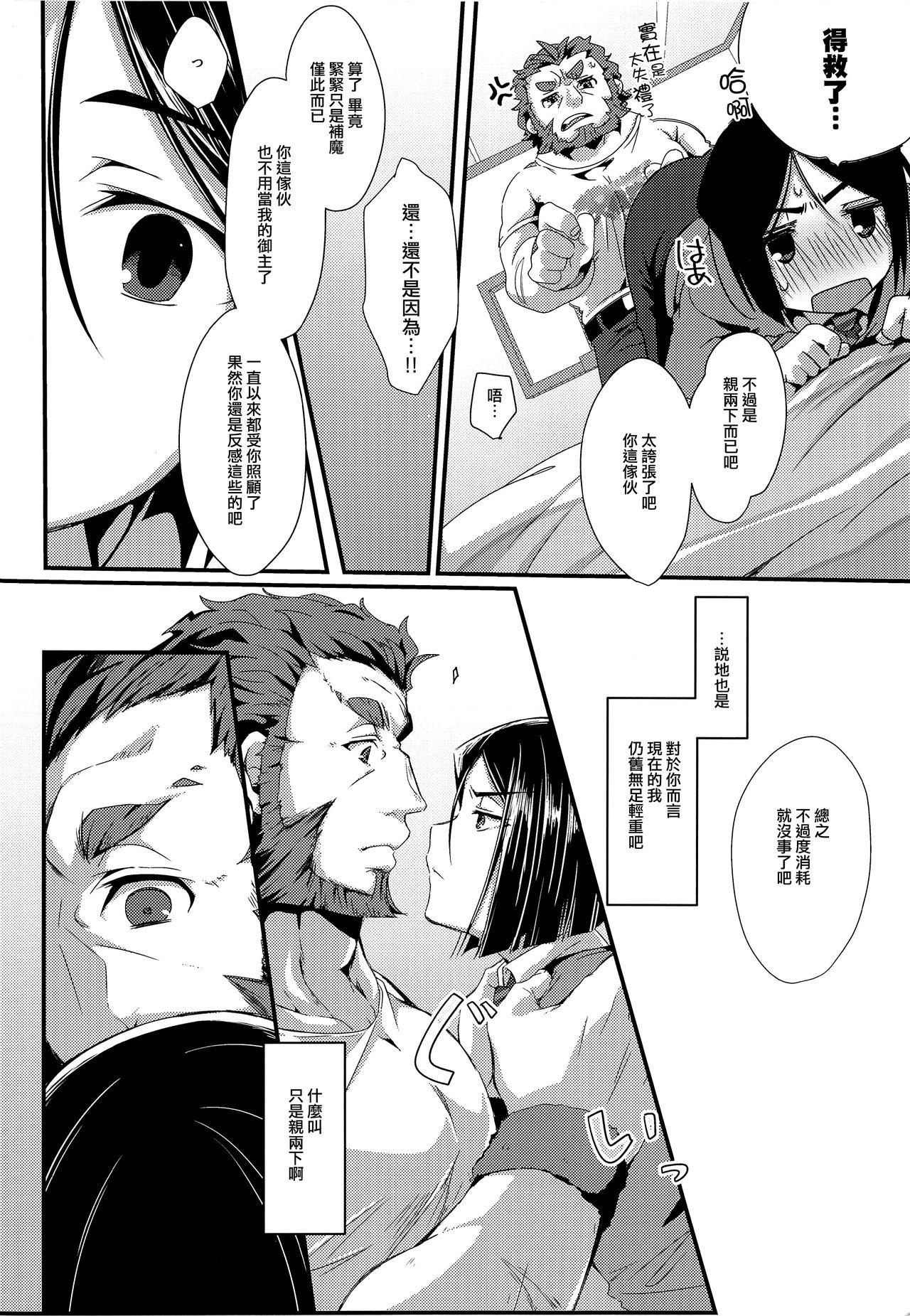 Blows Omae to Boku no XX Jijou - Fate zero Fist - Page 9