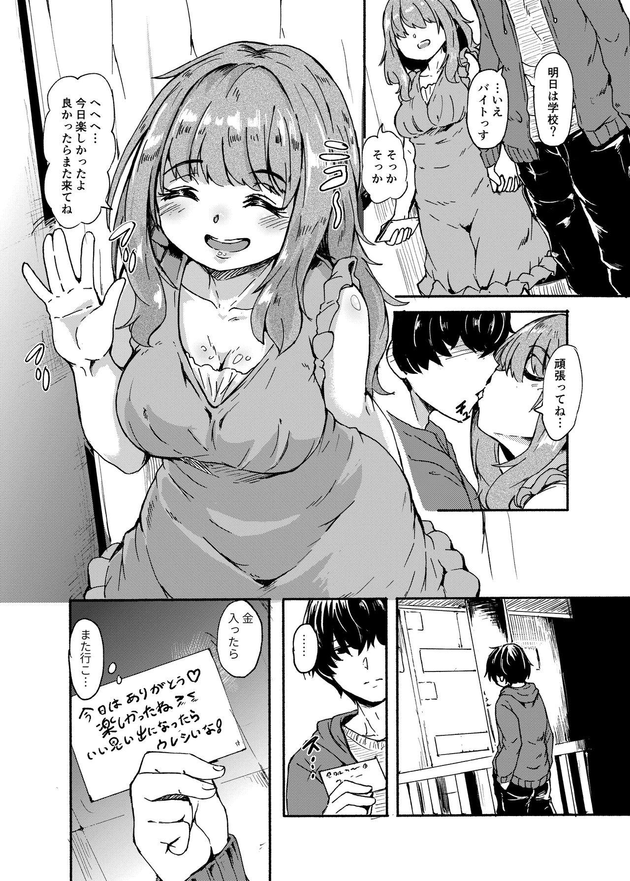 Teen Sex [Katayude Tamago (Hardboiled Yoshiko)] Soap-jou no Aina-chan [Digital] - Original Doctor Sex - Page 24