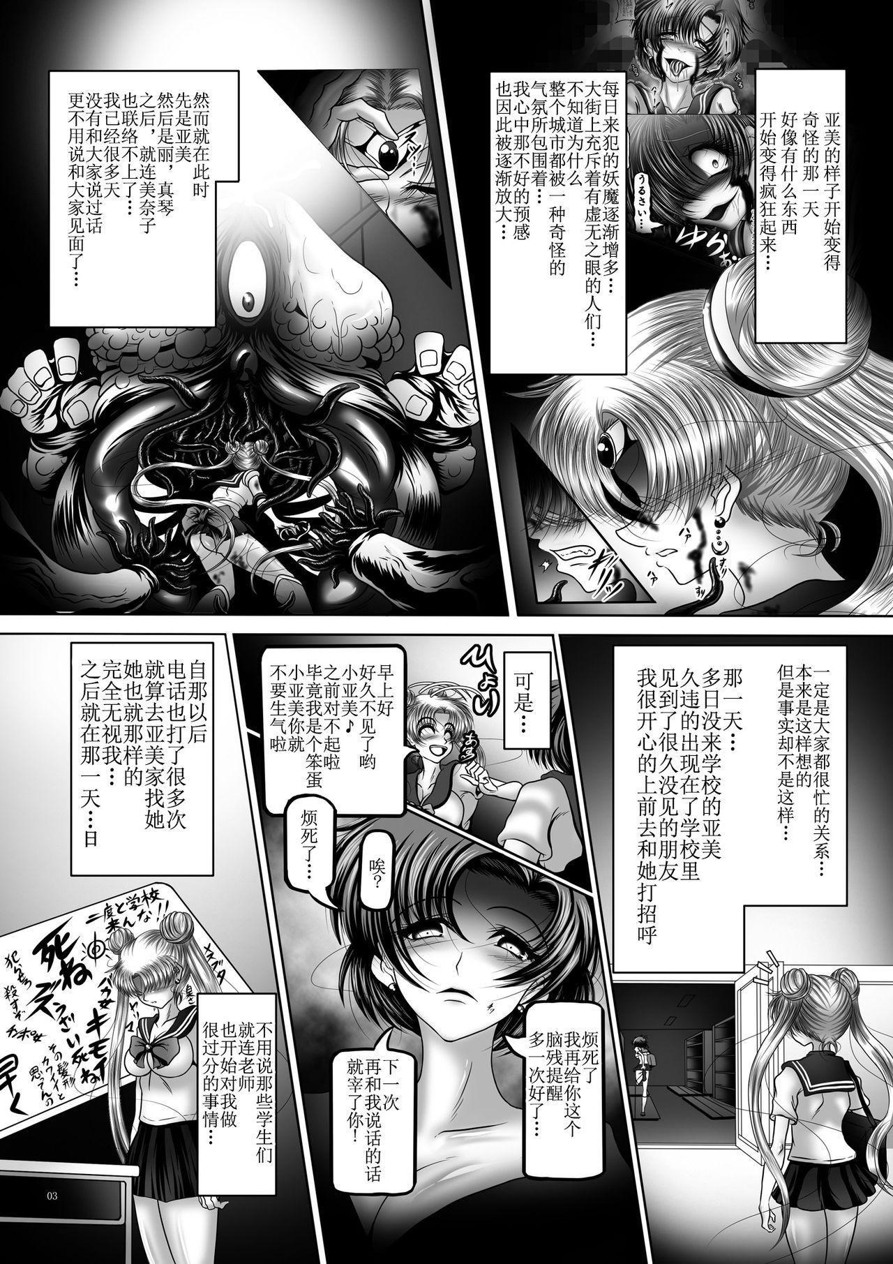 Russia Dark Planet Syndrome San - Sailor moon Mamadas - Page 3