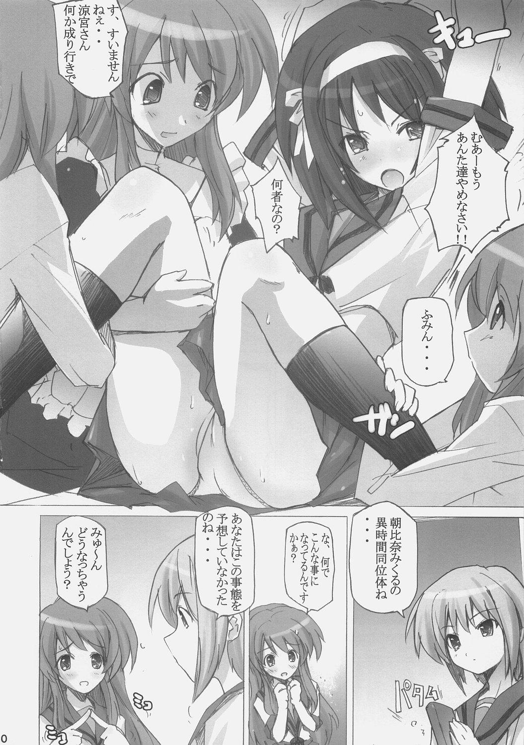 Shemales Poyopacho DESHO - The melancholy of haruhi suzumiya Cop - Page 9