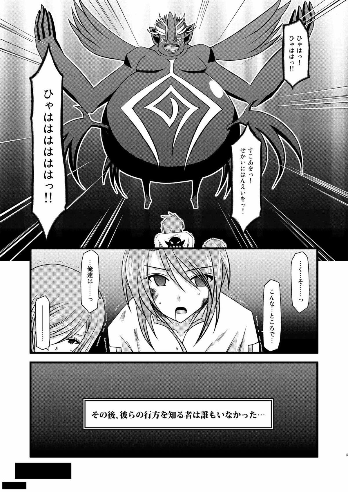 Putinha Tales of Tentacle 2 - Tales of the abyss Gay Skinny - Page 4