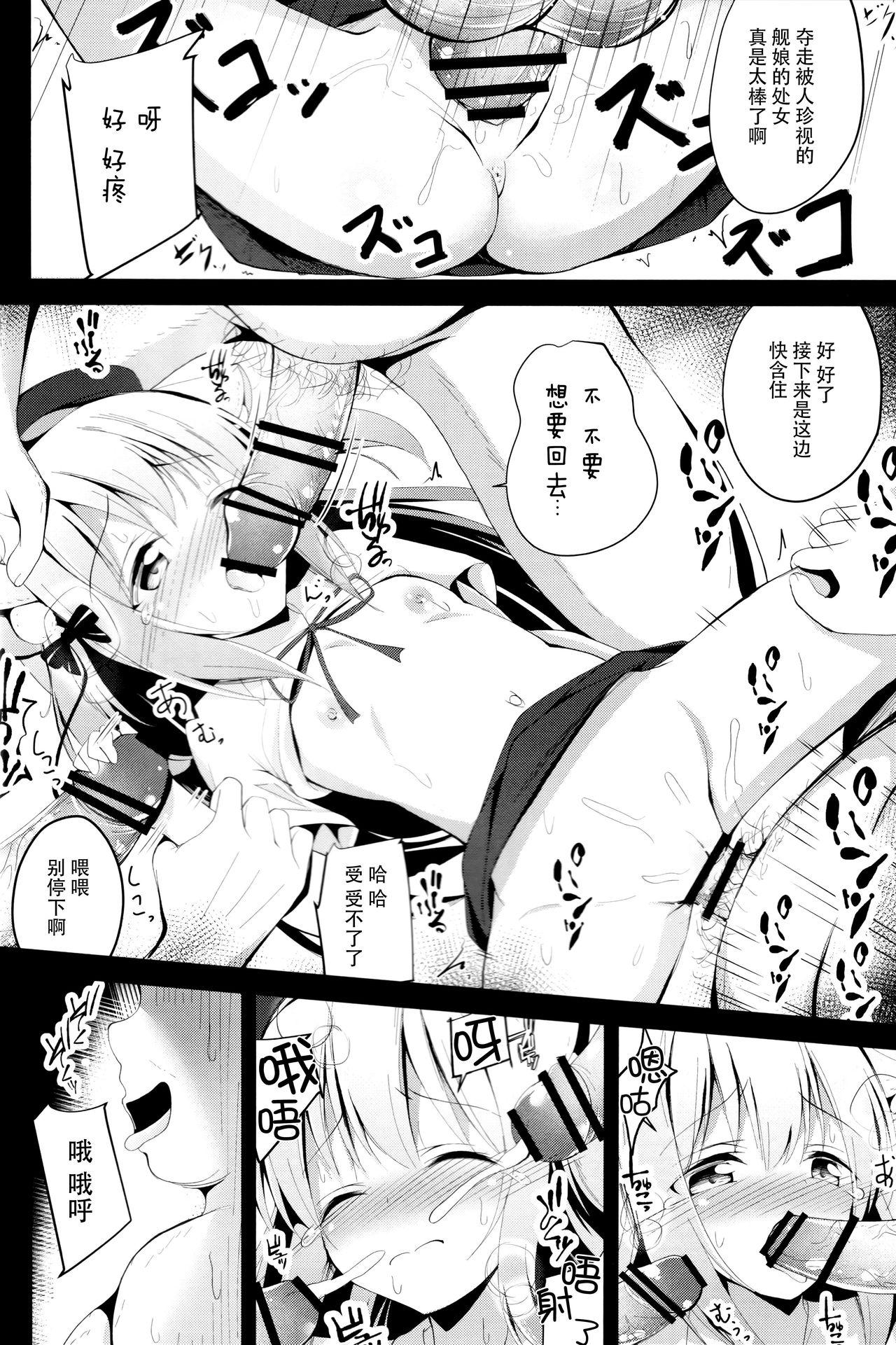 8teen Kisaragi-chan Haramase Kaizou Houkokusho - Azur lane Ballbusting - Page 6