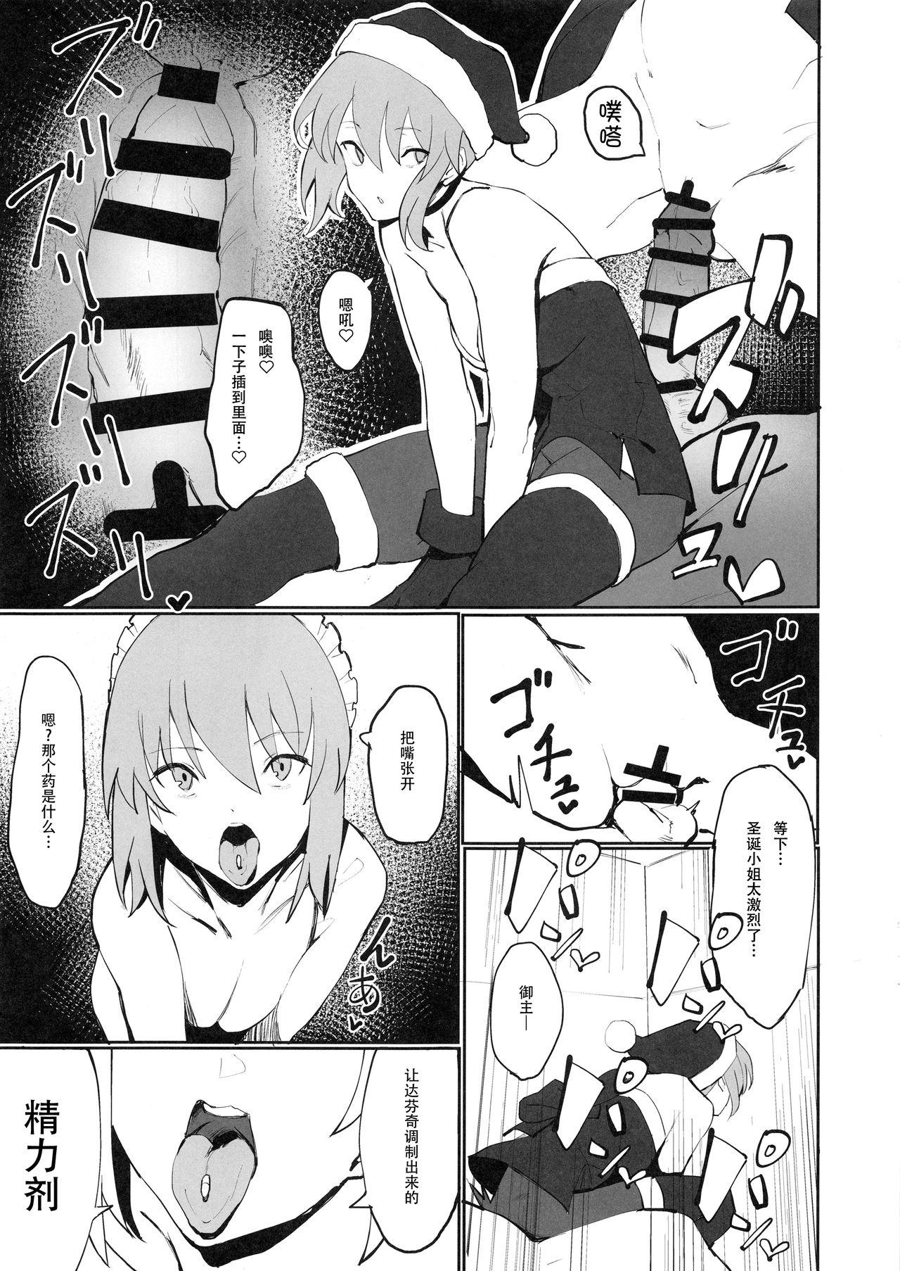 Lesbo Saber Alter to Maryoku Kyoukyuu | 和saber alter的魔力供给♡ - Fate grand order Thief - Page 10