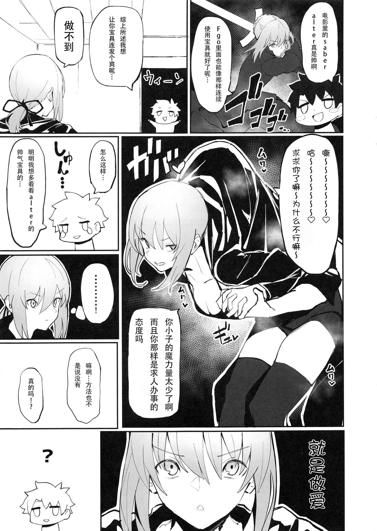 Stockings Saber Alter to Maryoku Kyoukyuu | 和saber alter的魔力供给♡ - Fate grand order Perfect Ass - Page 2