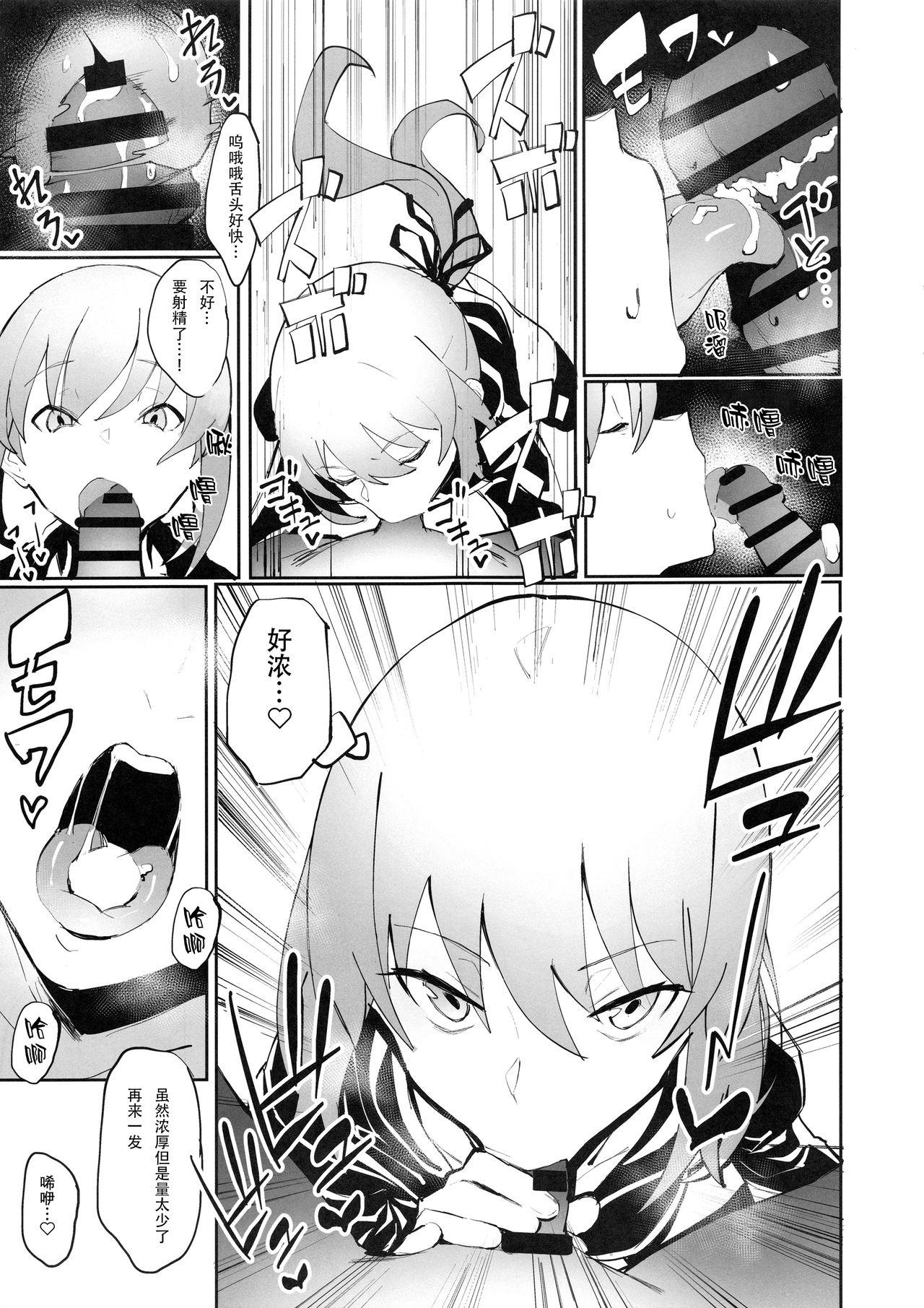 Dancing Saber Alter to Maryoku Kyoukyuu | 和saber alter的魔力供给♡ - Fate grand order Throat - Page 8
