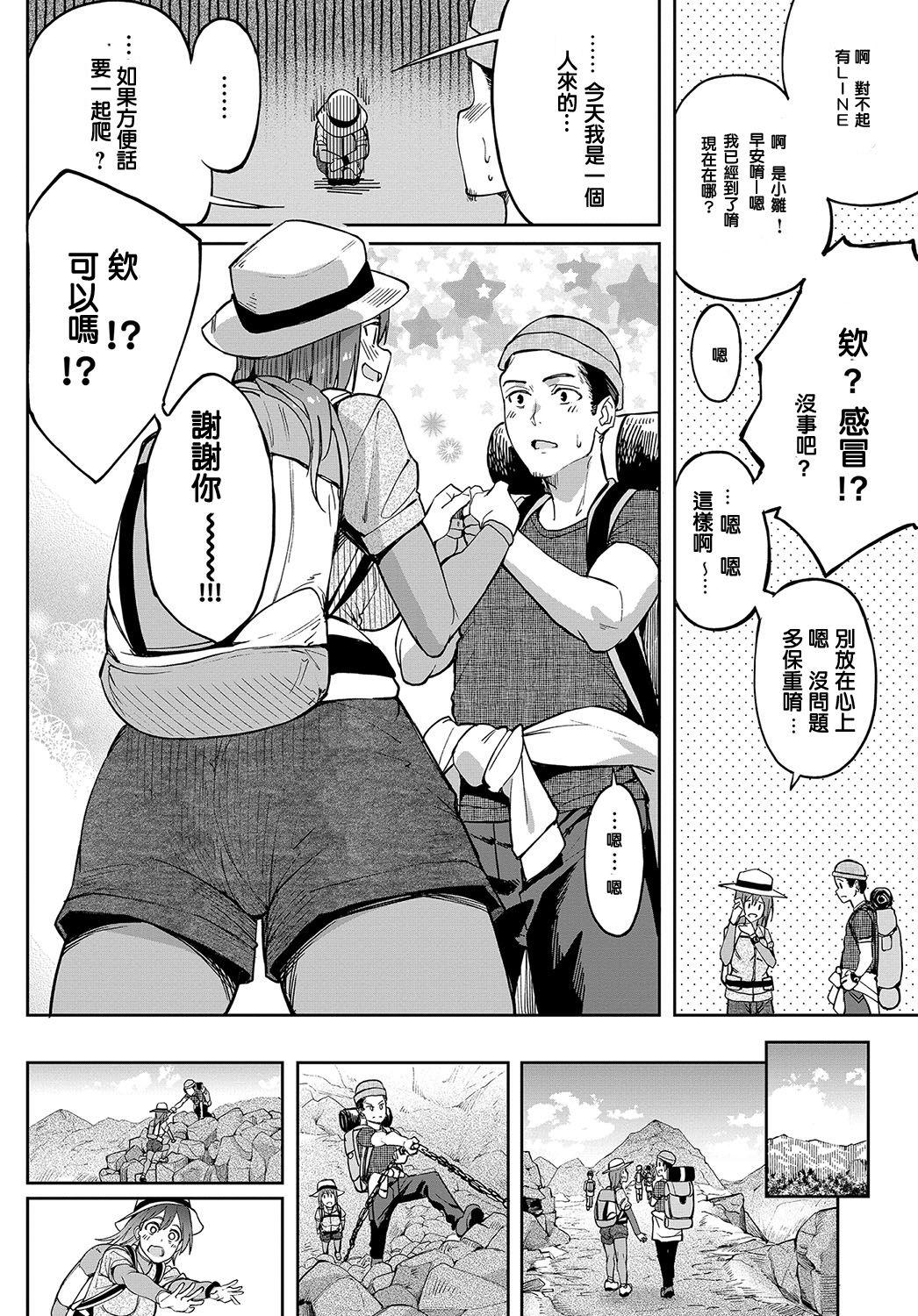 Upskirt Utsuriga Eng Sub - Page 2