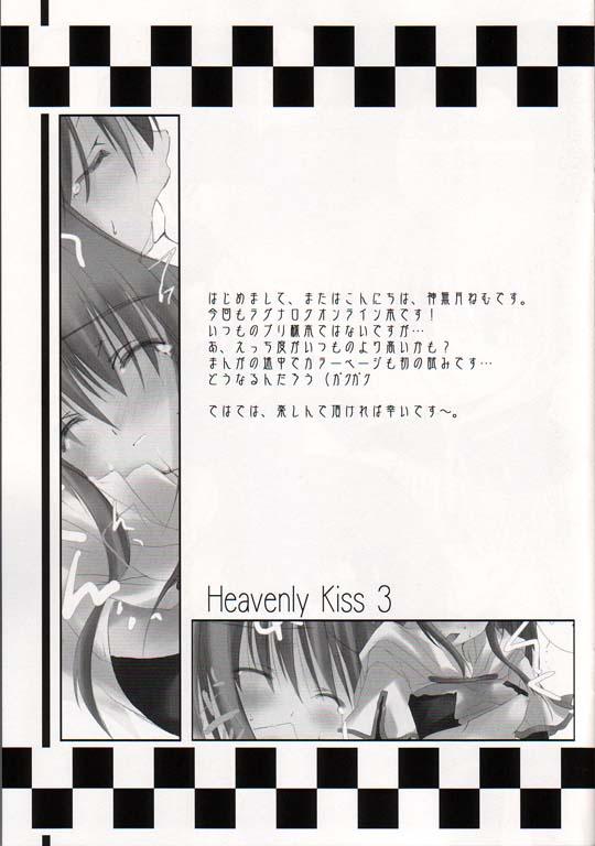 Heavenly Kiss 3 1