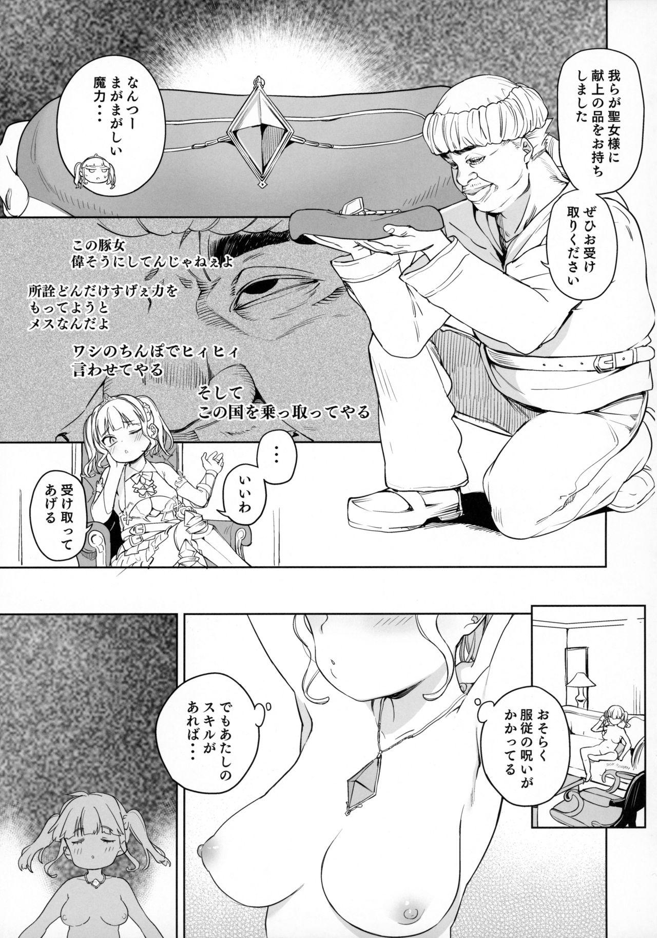 Couple Fucking Tsugou no Yoi Tanoshii Isekai de Kuzuo no Benri na Mesu ni Naru - Original Fudendo - Page 6