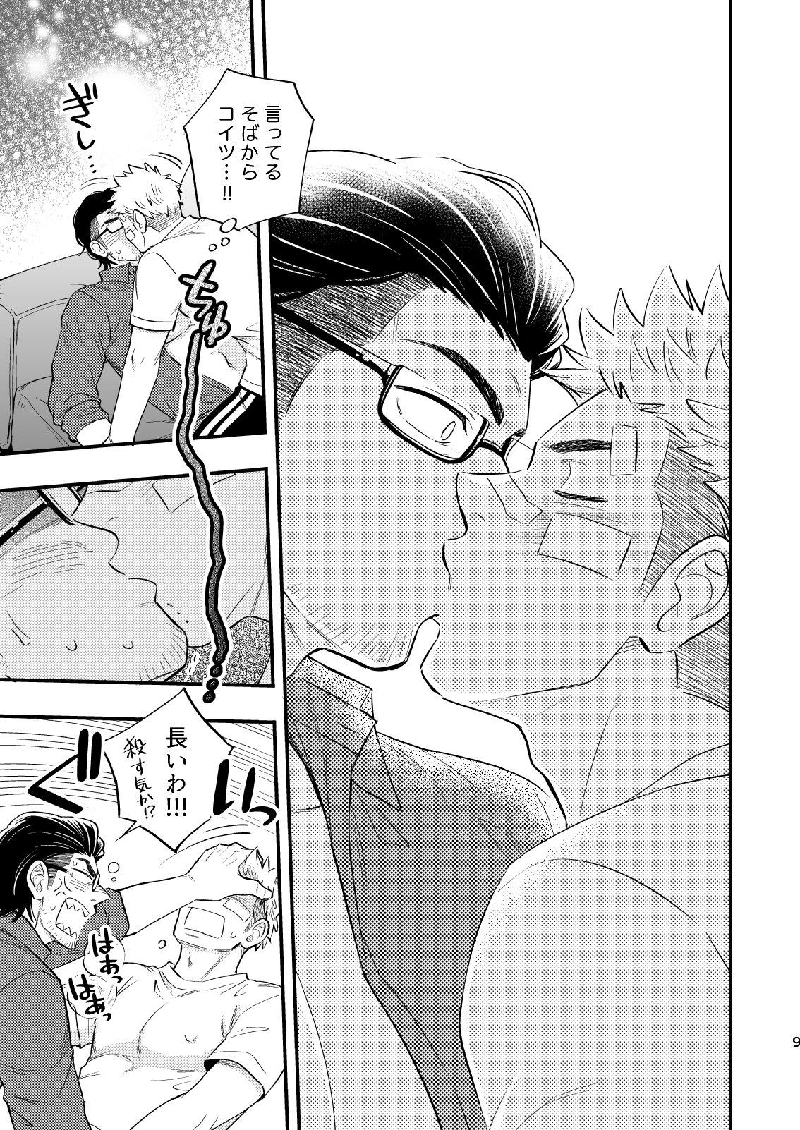 Asians SWEET PUNCH DRUNKER - Original Casado - Page 10