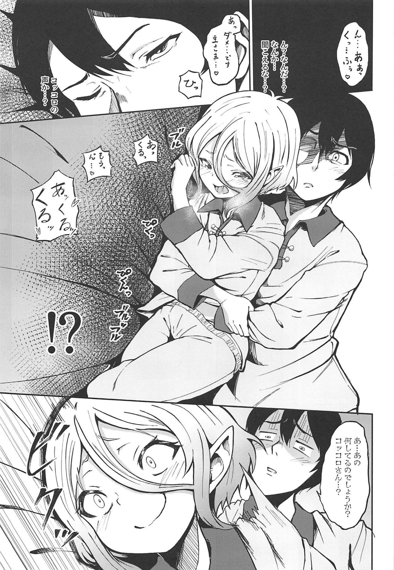 Gay Cut Kokkoro-chan no Seiyoku Kaika - Princess connect Sperm - Page 4