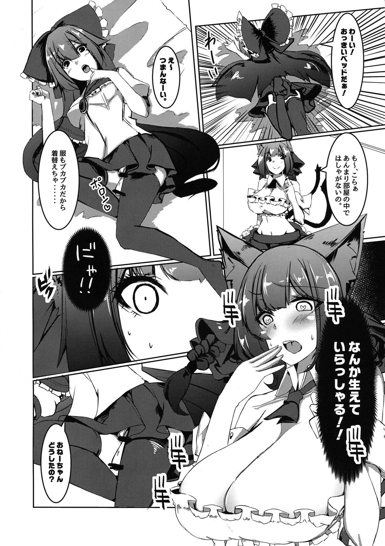 Hardon Osewa Shite Shite Orin Onee-chan - Touhou project Teenies - Page 6