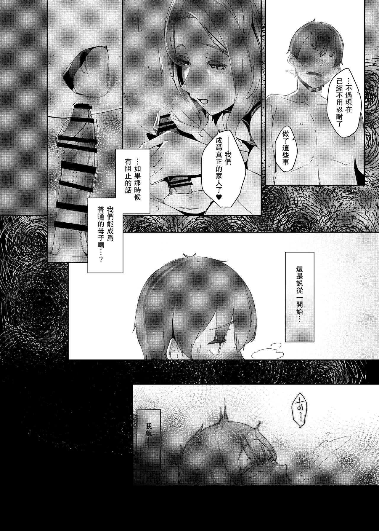 Pete Kakkou no Su - Original Gemidos - Page 29