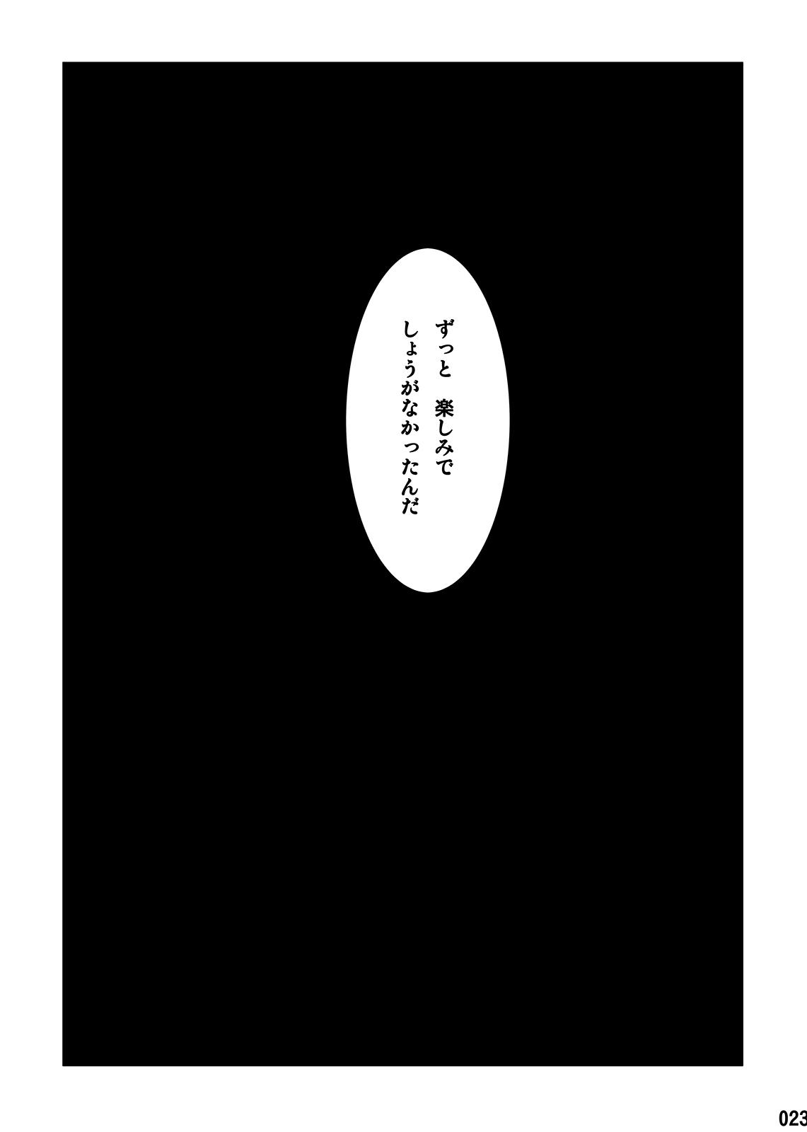 Spreadeagle Kakera no Katachi - Original Muscle - Page 22