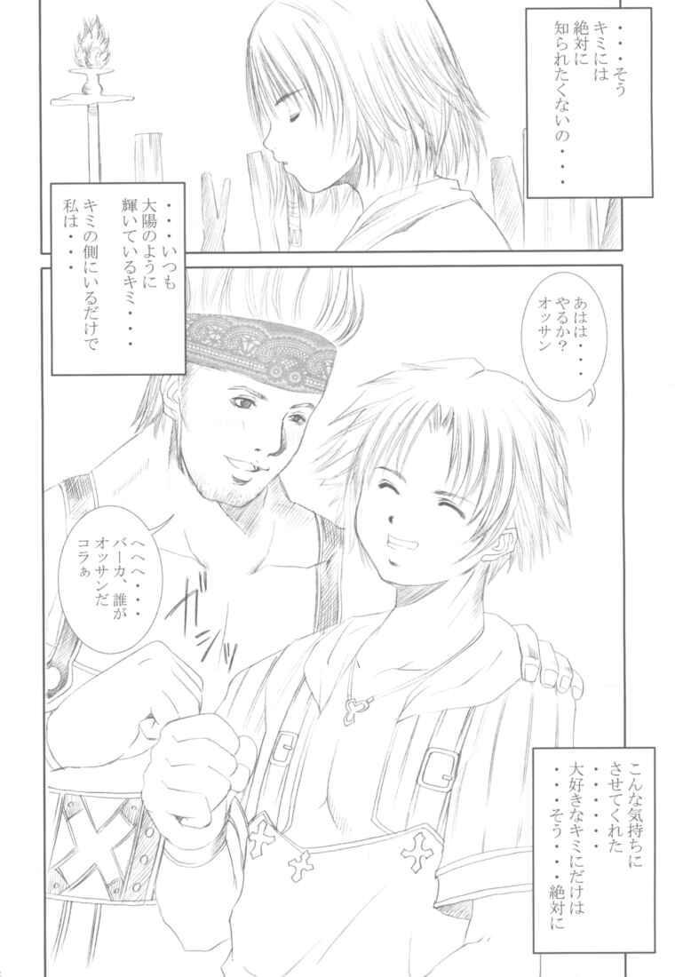 Pelada Shoukan - Final fantasy x Beautiful - Page 3