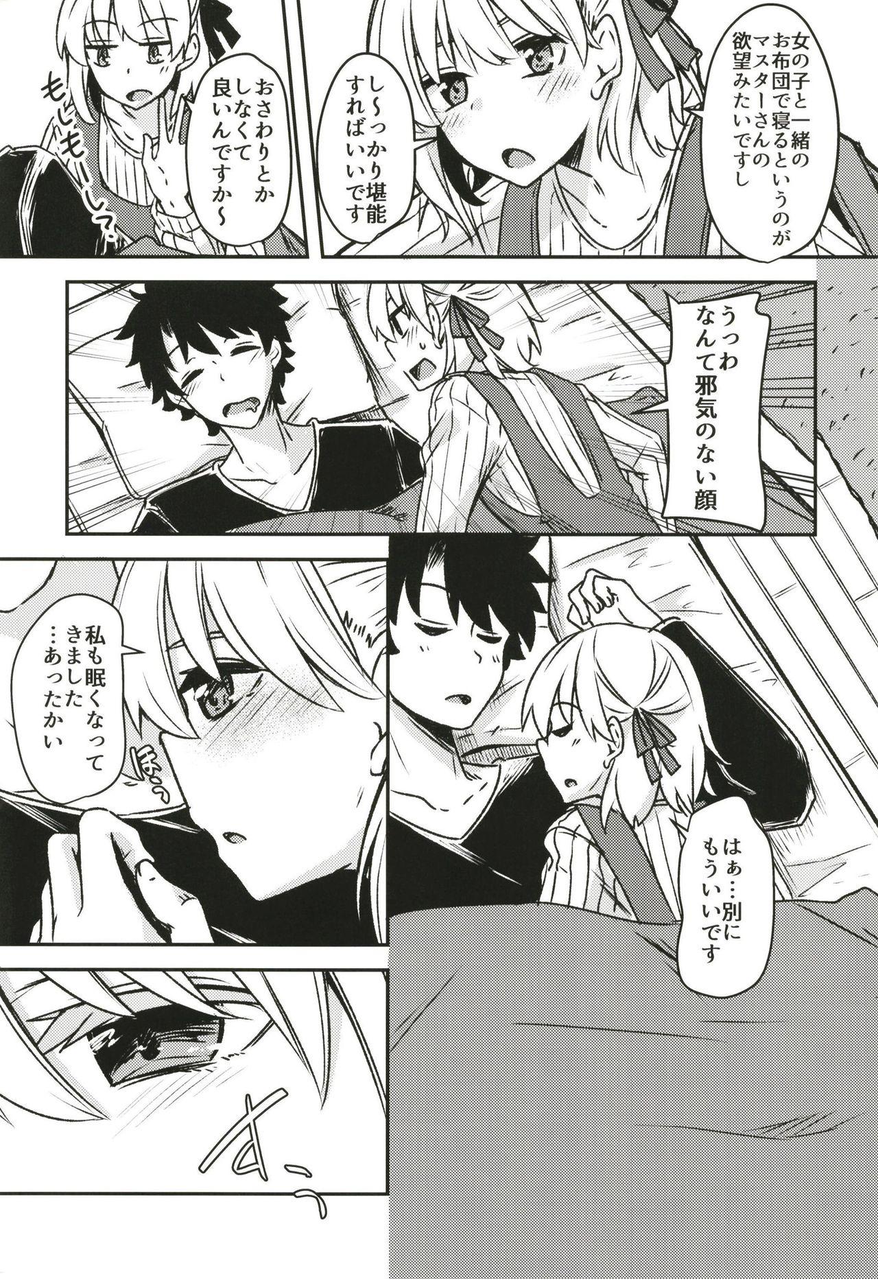 Milf Sex (C97) [Giniro Noel (Yuma)] kujou hitoma-ni utyuuto-futari (Fate/Grand Order) - Fate grand order Gay Bukkakeboy - Page 3