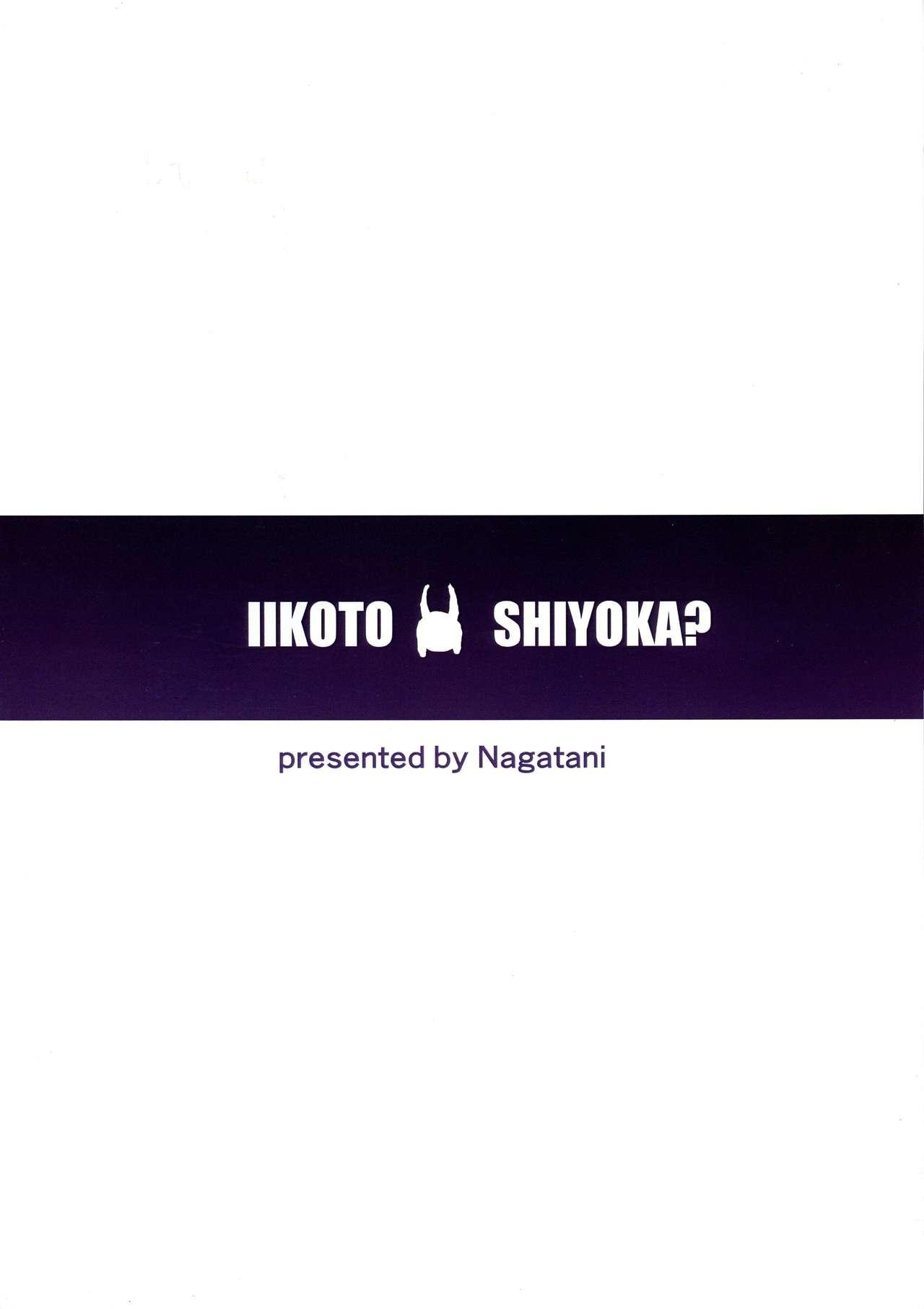 Iikoto Shiyo ka? 1
