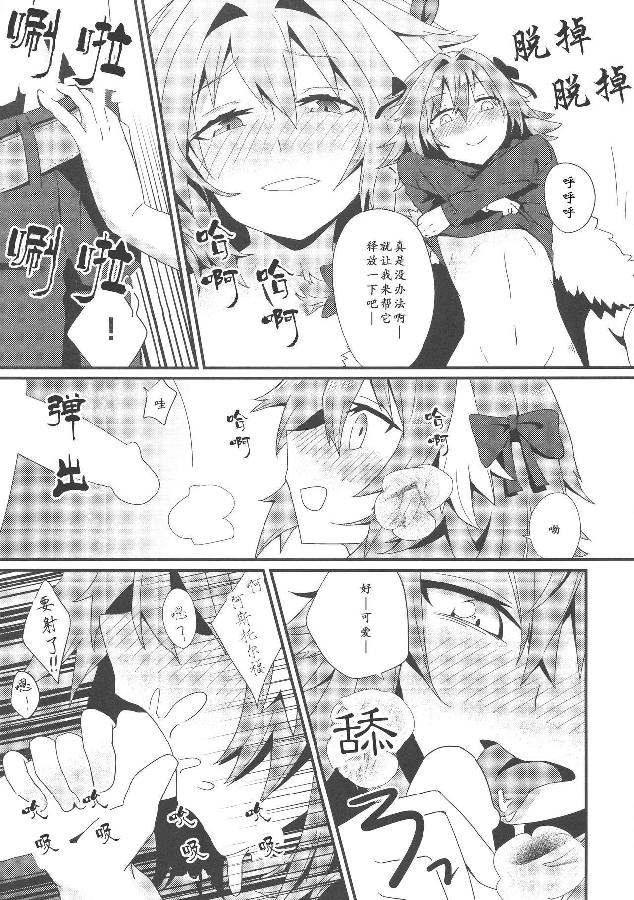 Sextoys Astolfo to Yoru no Chaldea - Fate grand order Young - Page 10