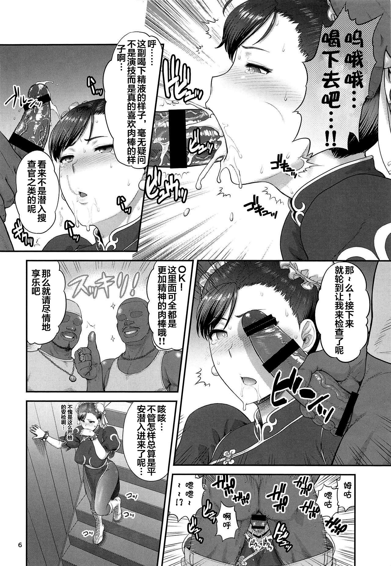 Gay Cash Chun-Li Sousakan Sennyuu Sousa Kiroku Joukan - Street fighter Kissing - Page 7