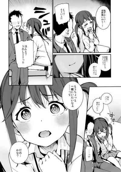 Kyou dake, Papa to Musume. 5