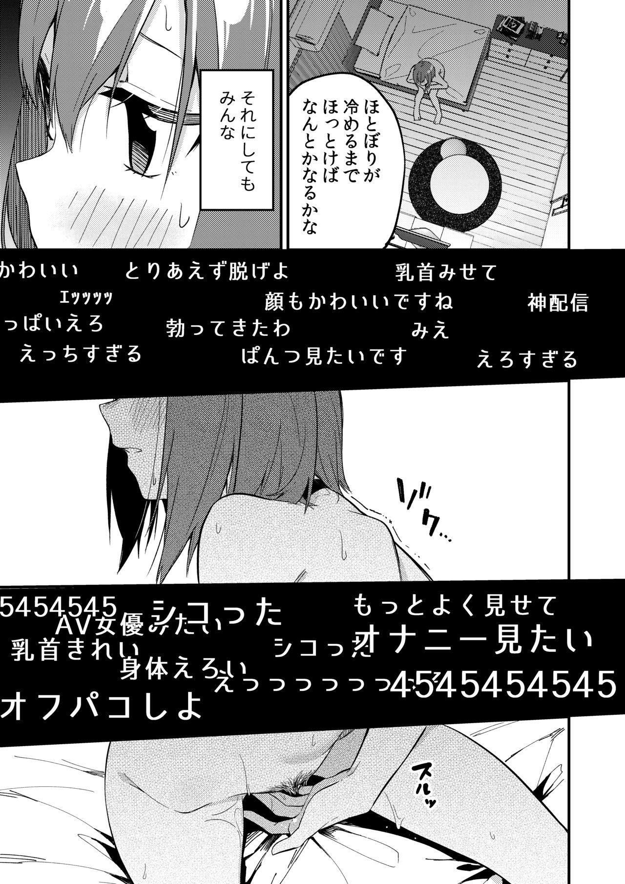 Cheating Dou Shitara Yuumei Namanushi ni Naremasu Ka? - Original Wild Amateurs - Page 10