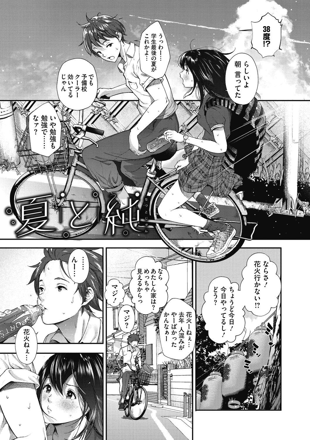 Carro "Kimi ga Suki." Cash - Page 11