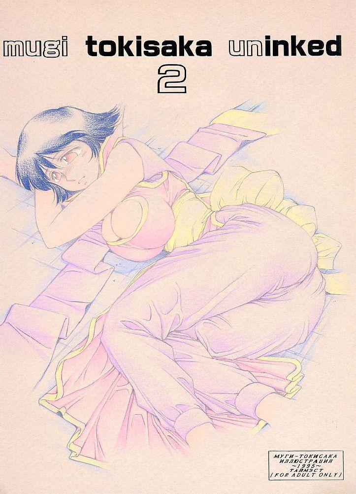 Lingerie Mugi Tokisaka Uninked 2 - Sailor moon Twerking - Page 48