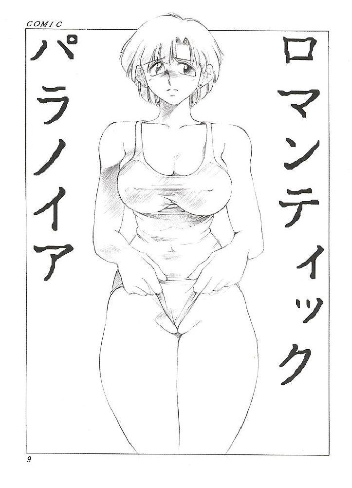 Mamada Mugi Tokisaka Uninked 2 - Sailor moon Jeune Mec - Page 9