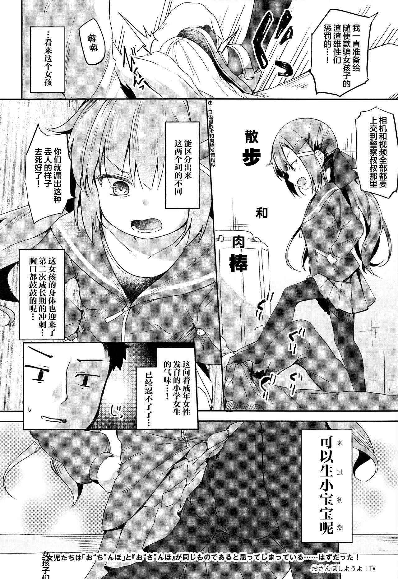 Assfingering Osanpo Shiyou! Arisa Hen - Original Amateur Sex - Page 3