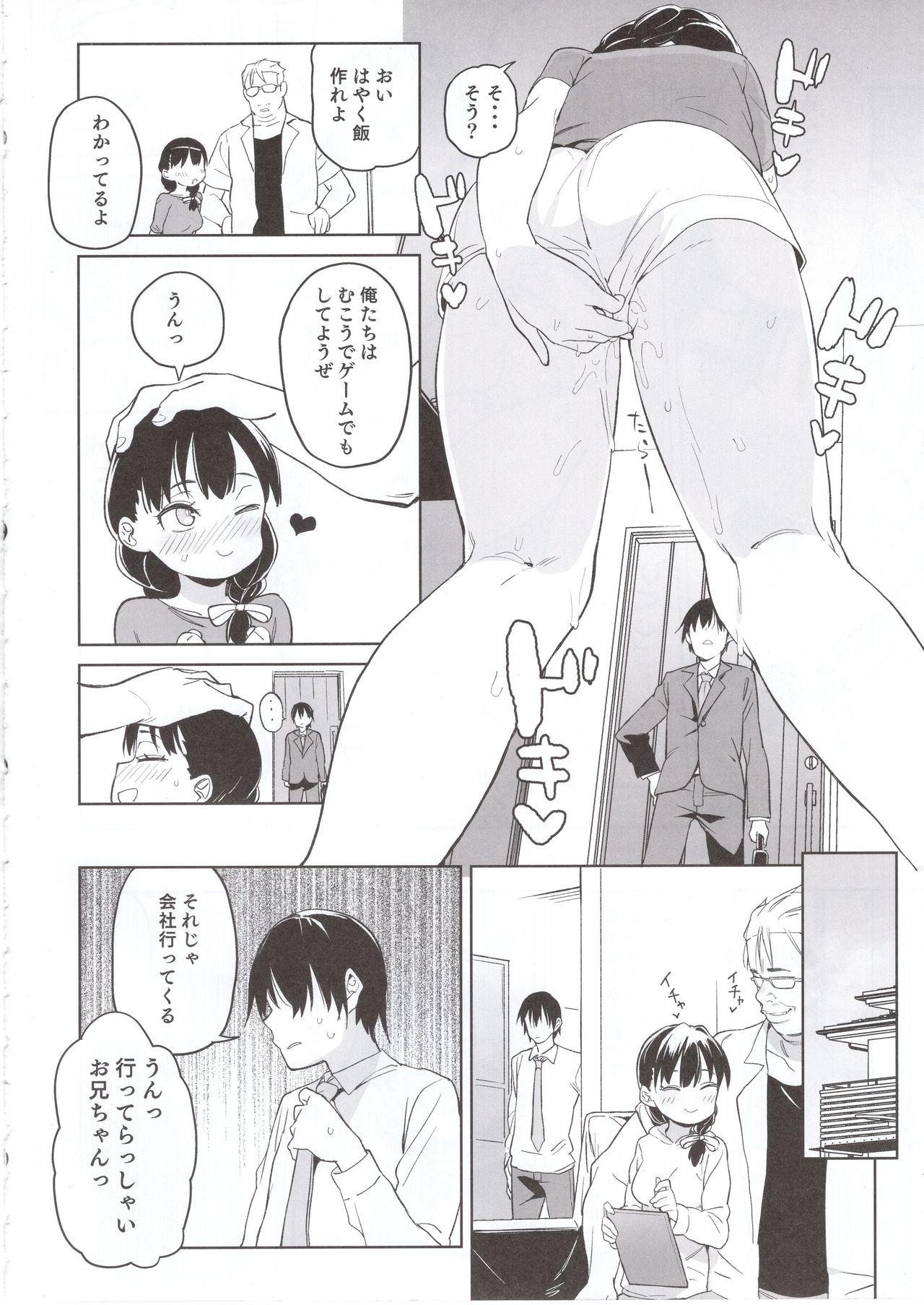 Ore no Imouto ga Oji-san no "Onaho" ni Naru to Iidashita!! 14