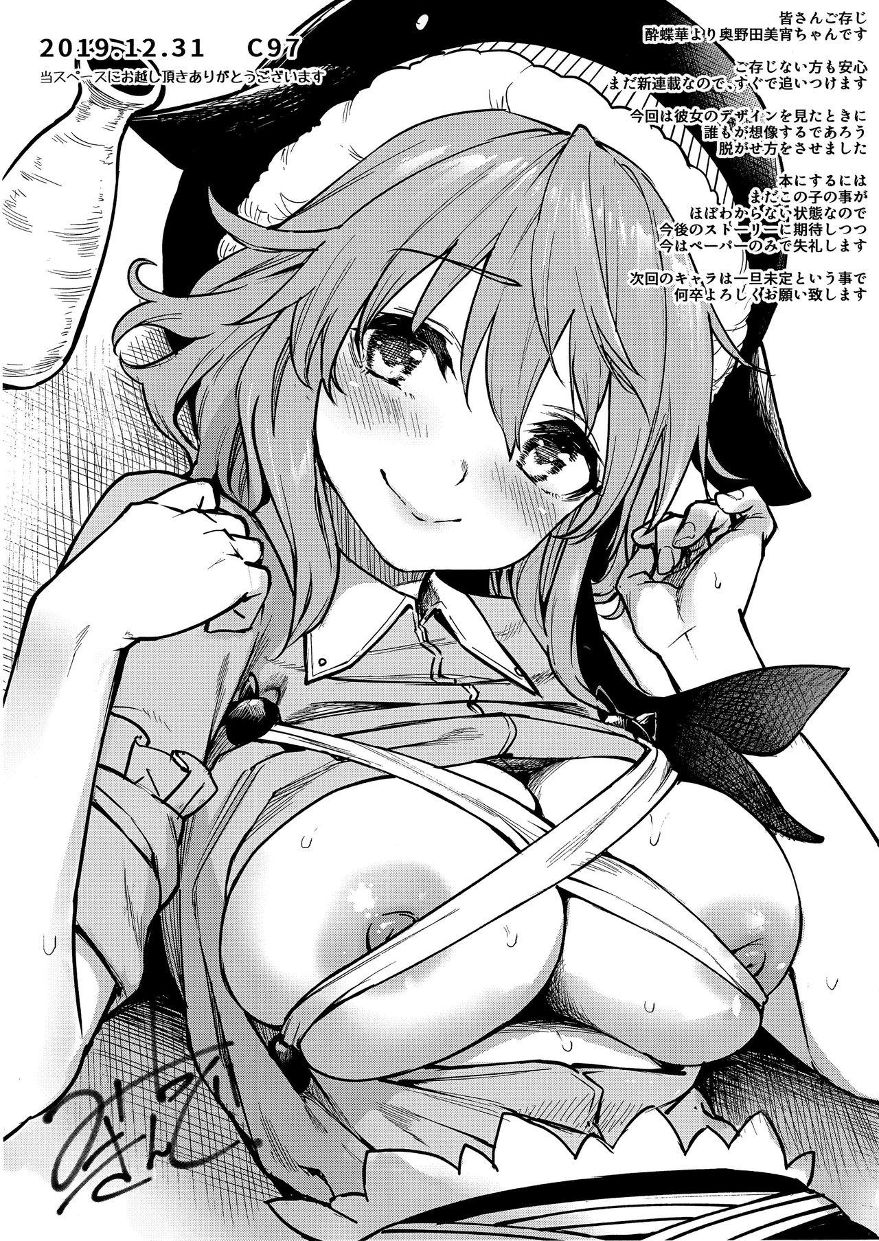 Thick wachiki wa Aka-chan ni nari Moushita - Touhou project Breast - Page 27
