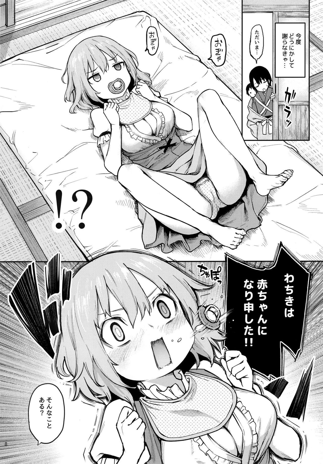 English wachiki wa Aka-chan ni nari Moushita - Touhou project Hooker - Page 7