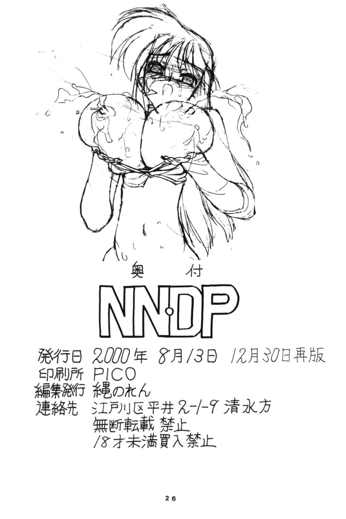 NNDP 25