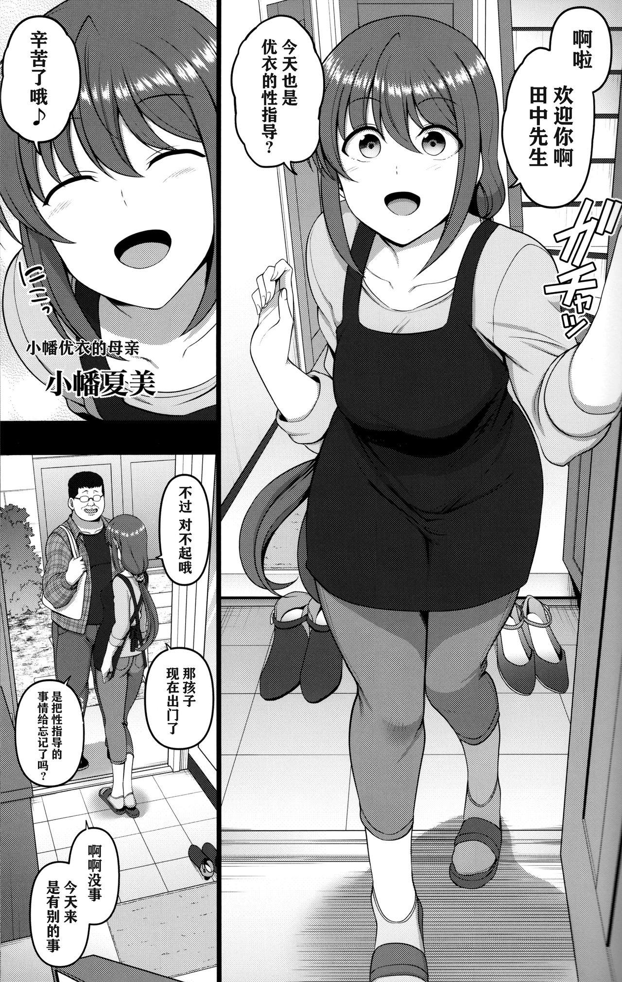 Uncensored Saimin Seishidou Obata Natsumi no Baai - Original Girls Getting Fucked - Page 3