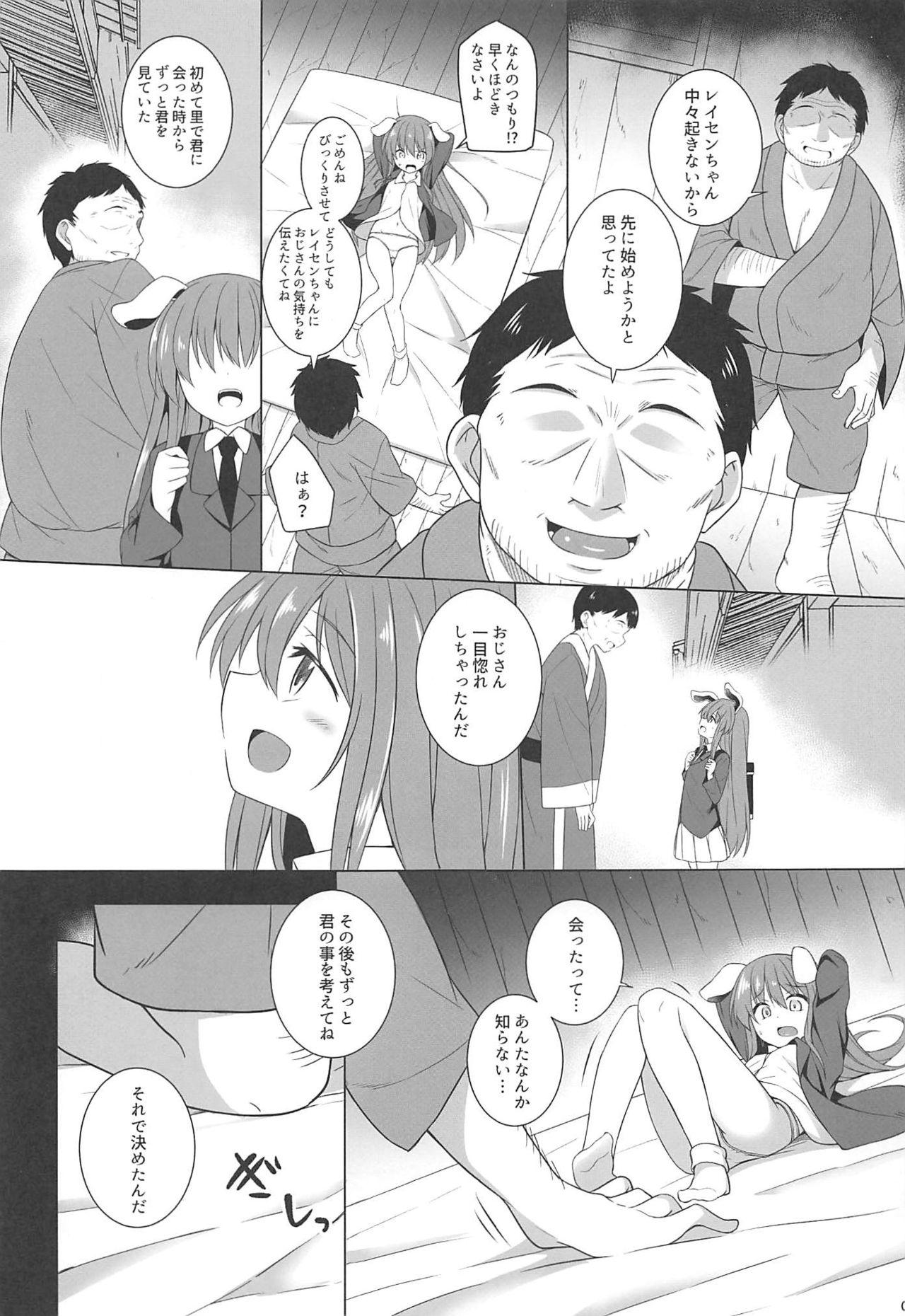 Lolicon Tsukito Haramiki Udonge Kankin Haramase - Touhou project Femdom - Page 6