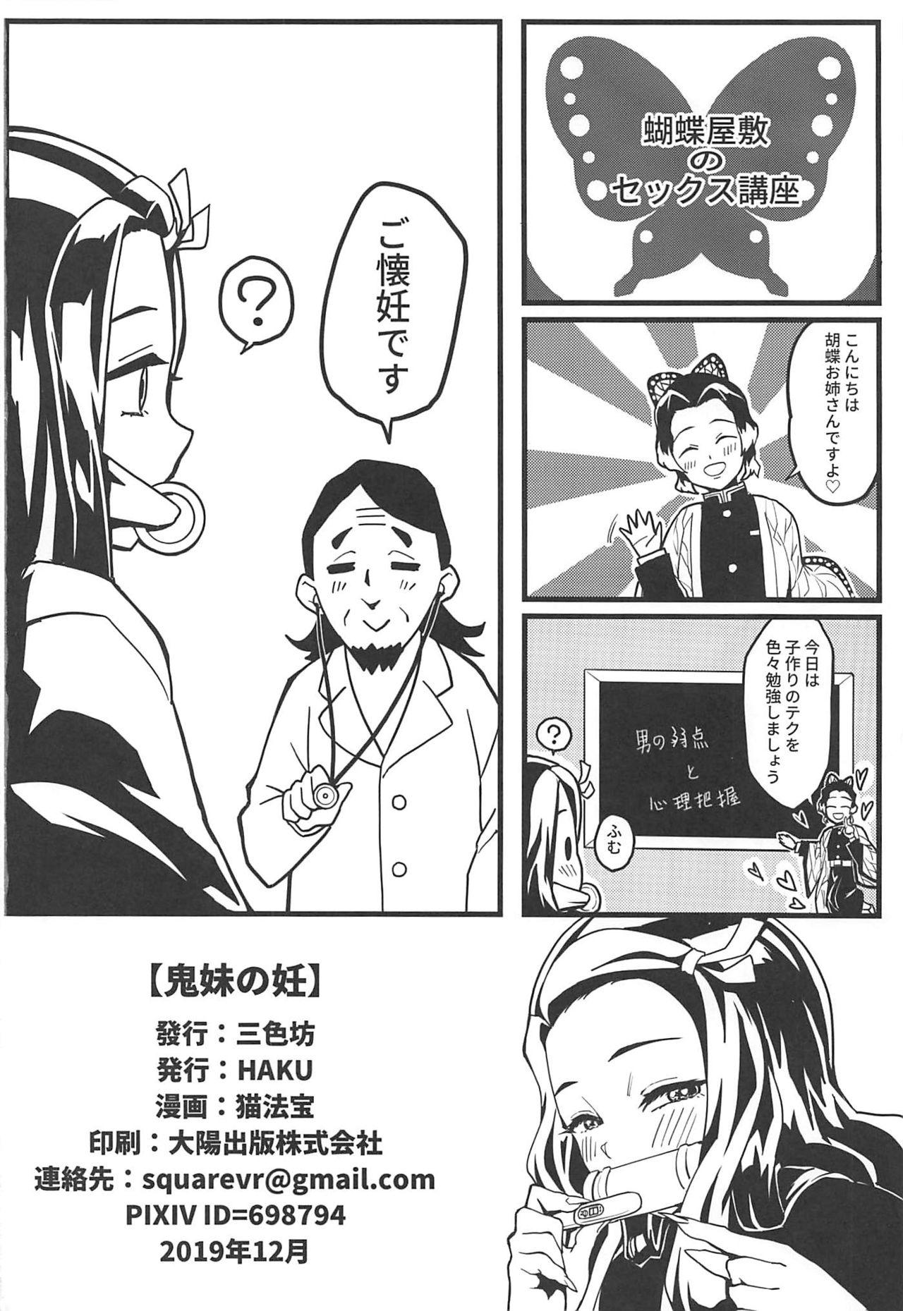 Punish Oniimo no Nin - Kimetsu no yaiba Shot - Page 25