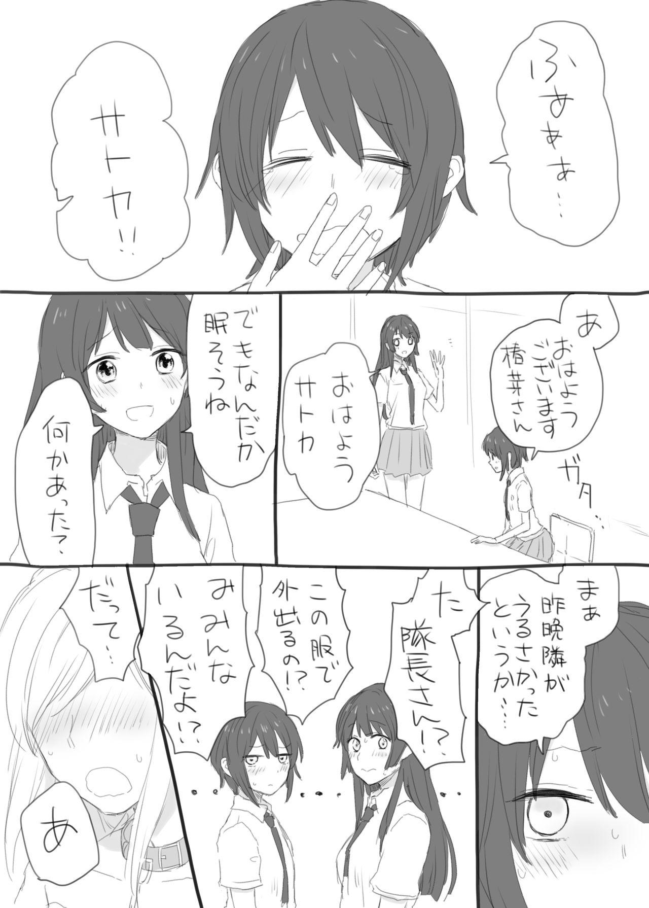 Free Amatuer 伊緒ちん絶対孕ませ委員会 - Schoolgirl strikers Time - Page 9