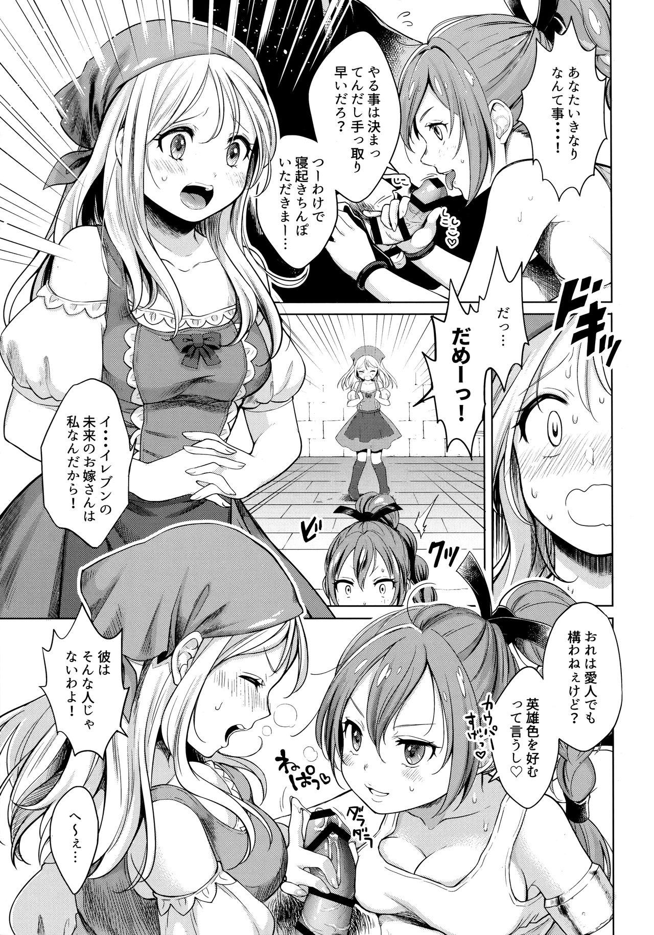Squirters Ore no Osananajimi to Aibou no Imouto ga Shuraba Sugiru!? - Dragon quest xi Fitness - Page 5