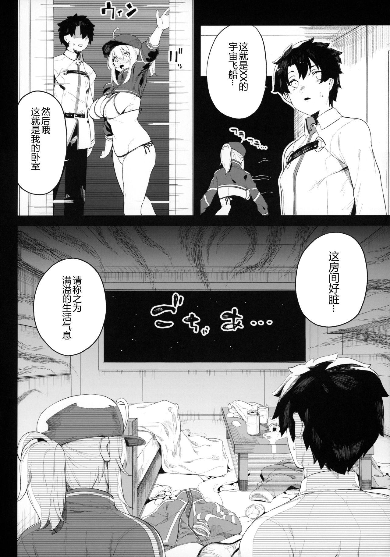 Mamando Ginga OL wa Yottemo Kakkoii Onee-san desu ka? XX - Fate grand order Cums - Page 10