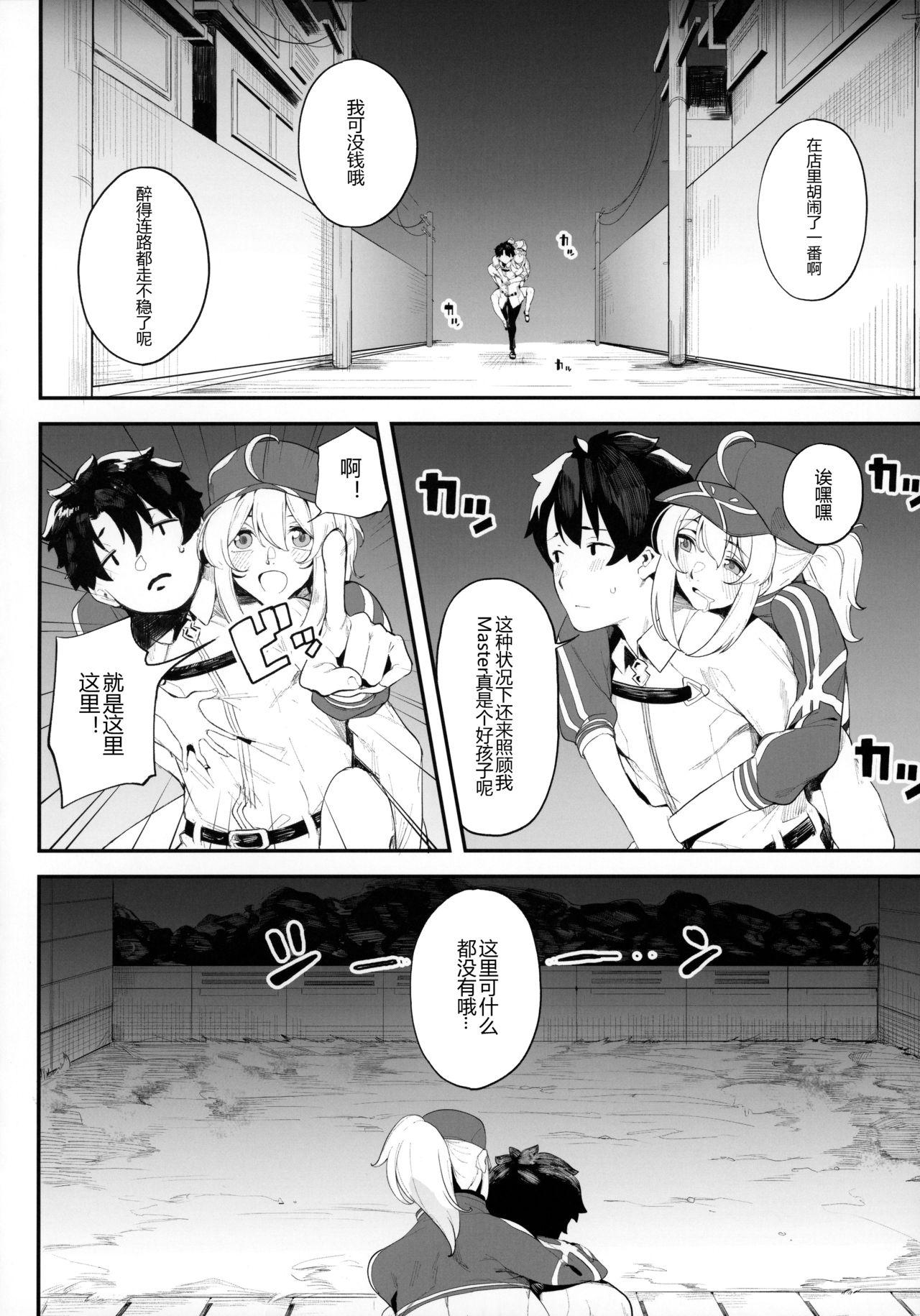 Cuck Ginga OL wa Yottemo Kakkoii Onee-san desu ka? XX - Fate grand order Masterbate - Page 8