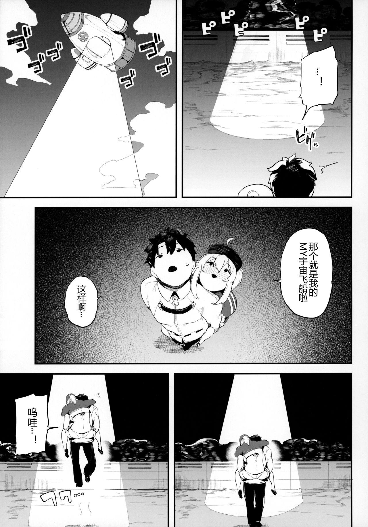 Mamando Ginga OL wa Yottemo Kakkoii Onee-san desu ka? XX - Fate grand order Cums - Page 9