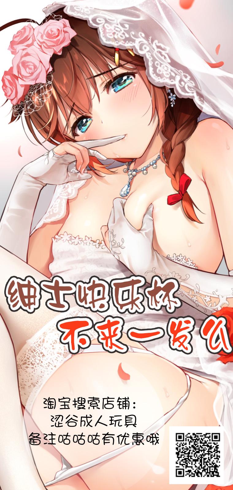 Hentai Micchaku!! Chaldea Cosplay Sex 24-ji!!! - Fate grand order Play - Page 35