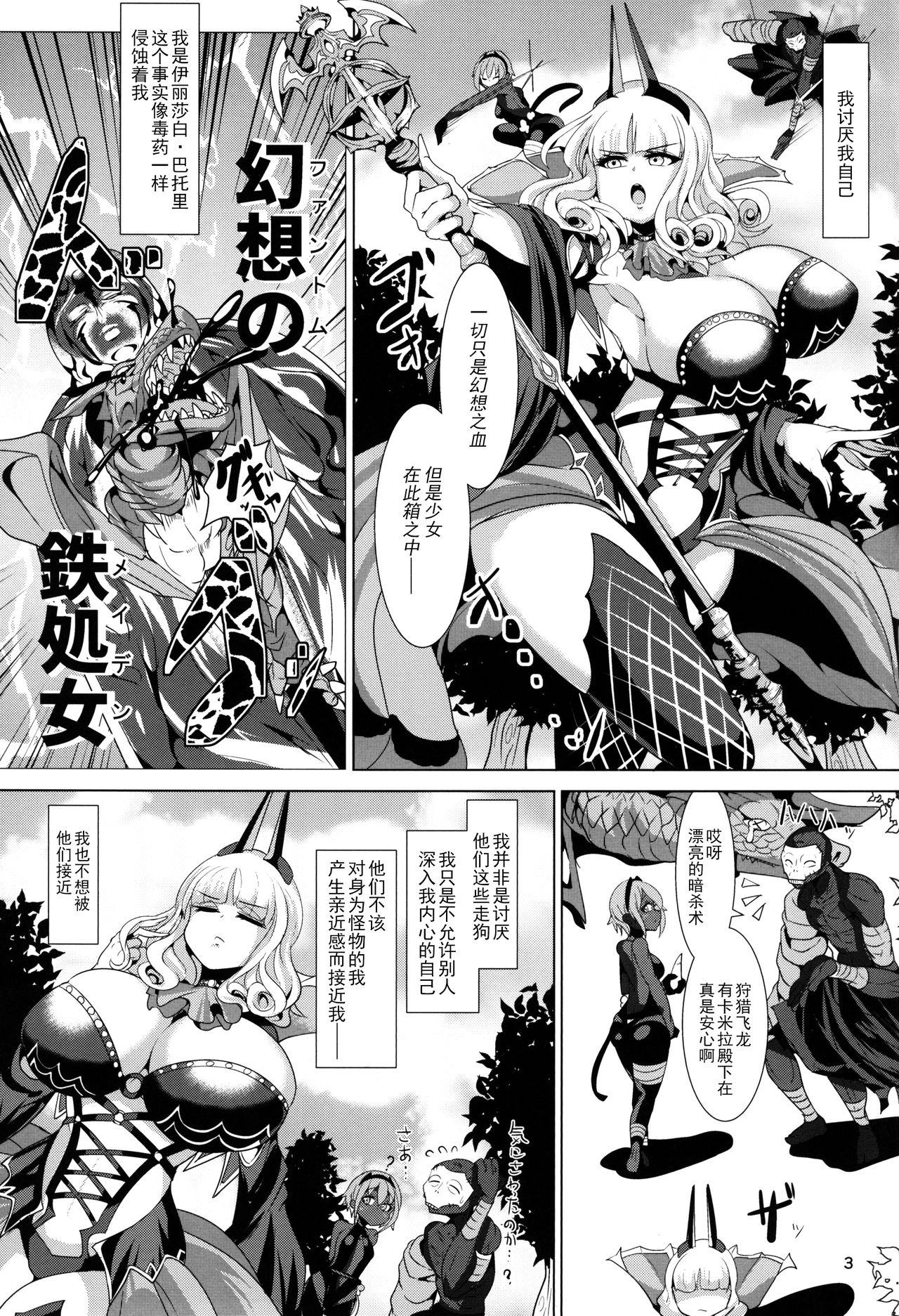 Loira Micchaku!! Chaldea Cosplay Sex 24-ji!!! - Fate grand order Tributo - Page 5