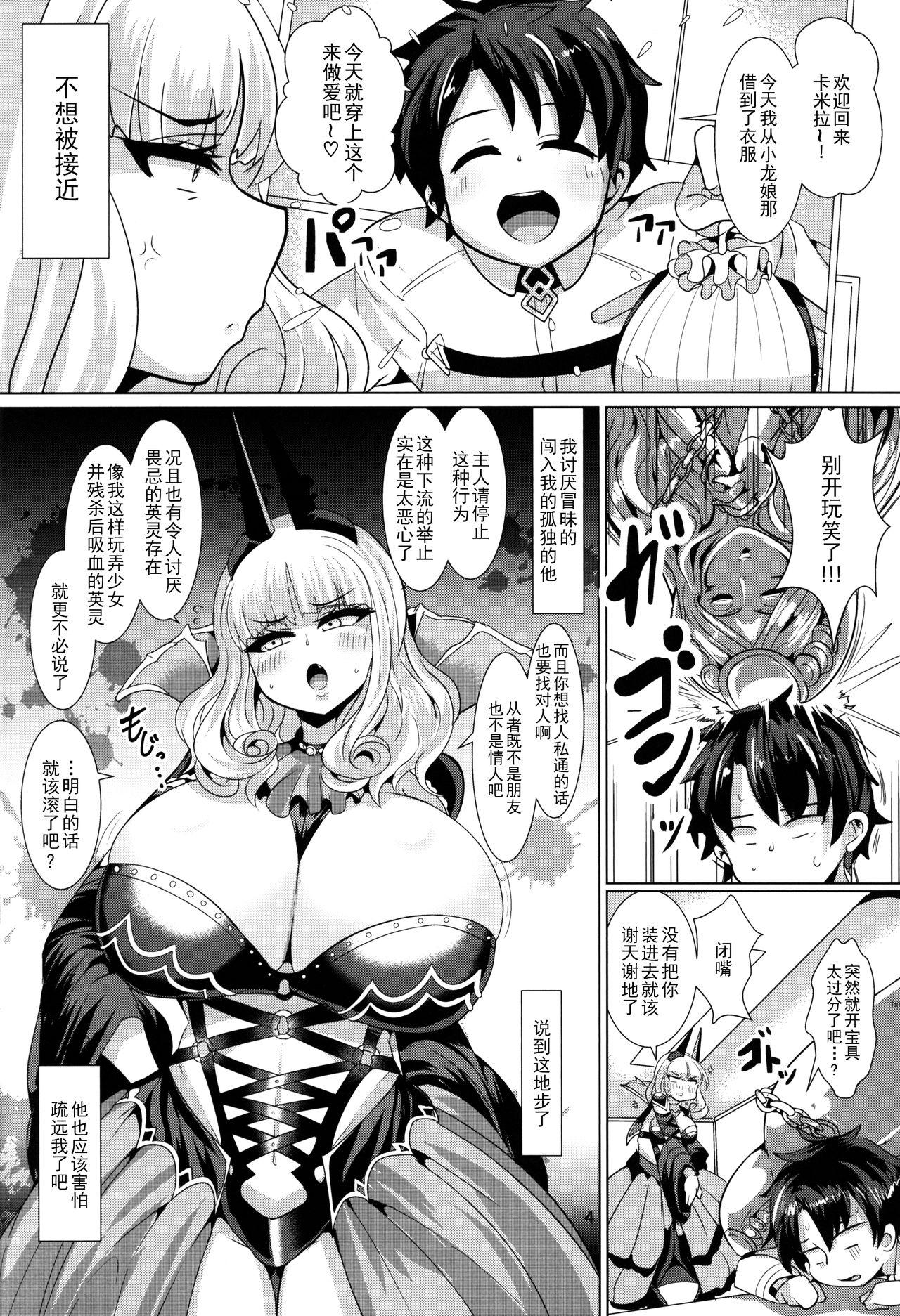 Rough Sex Micchaku!! Chaldea Cosplay Sex 24-ji!!! - Fate grand order Game - Page 6