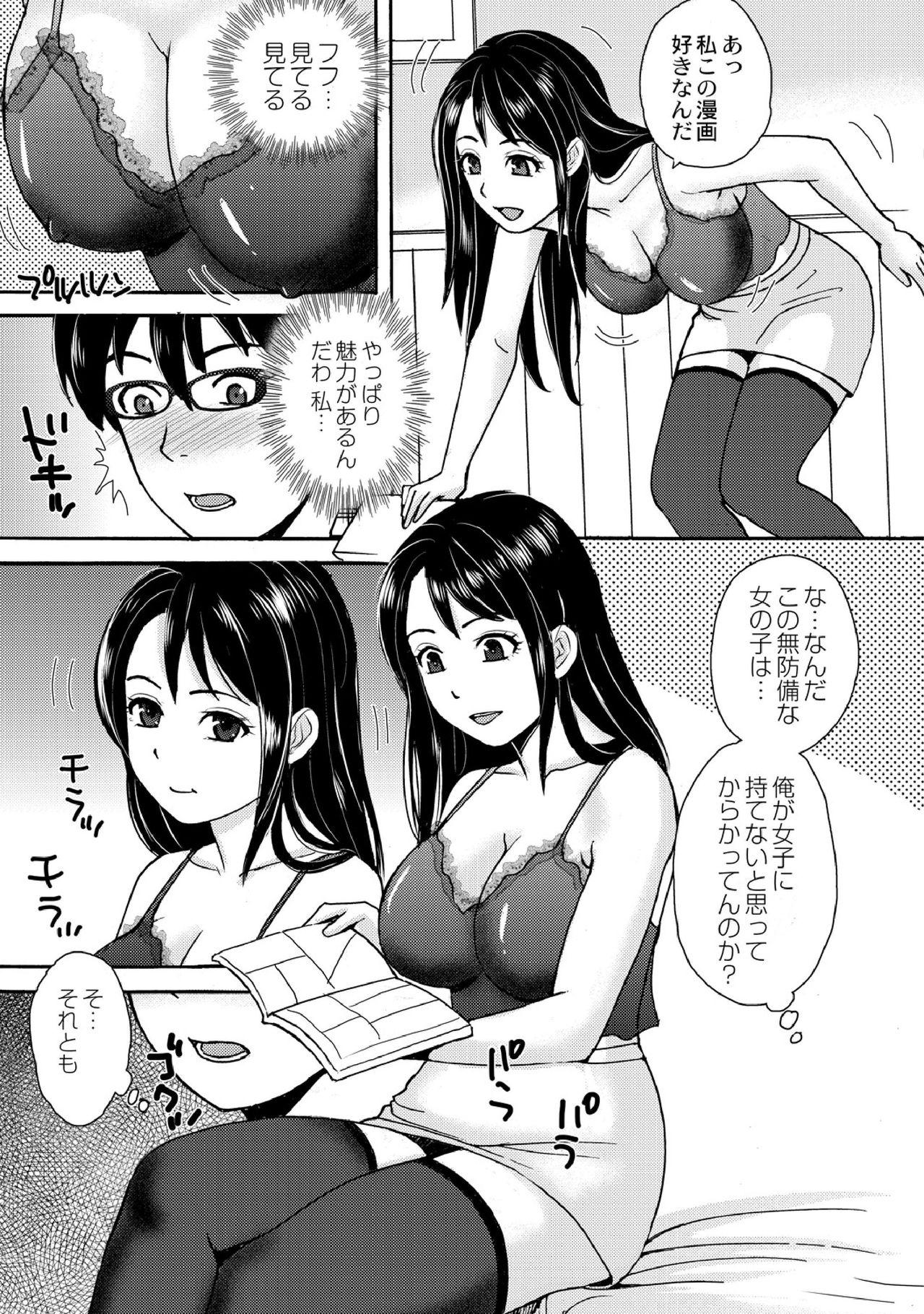 Celebrity Sex [Takeshi] Nekomata-sou no H na Juunin-tachi 1-5 Tiny Tits Porn - Page 5