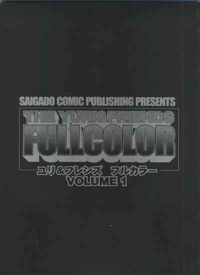 THE YURI & FRIENDS FULLCOLOR Vol 1 3