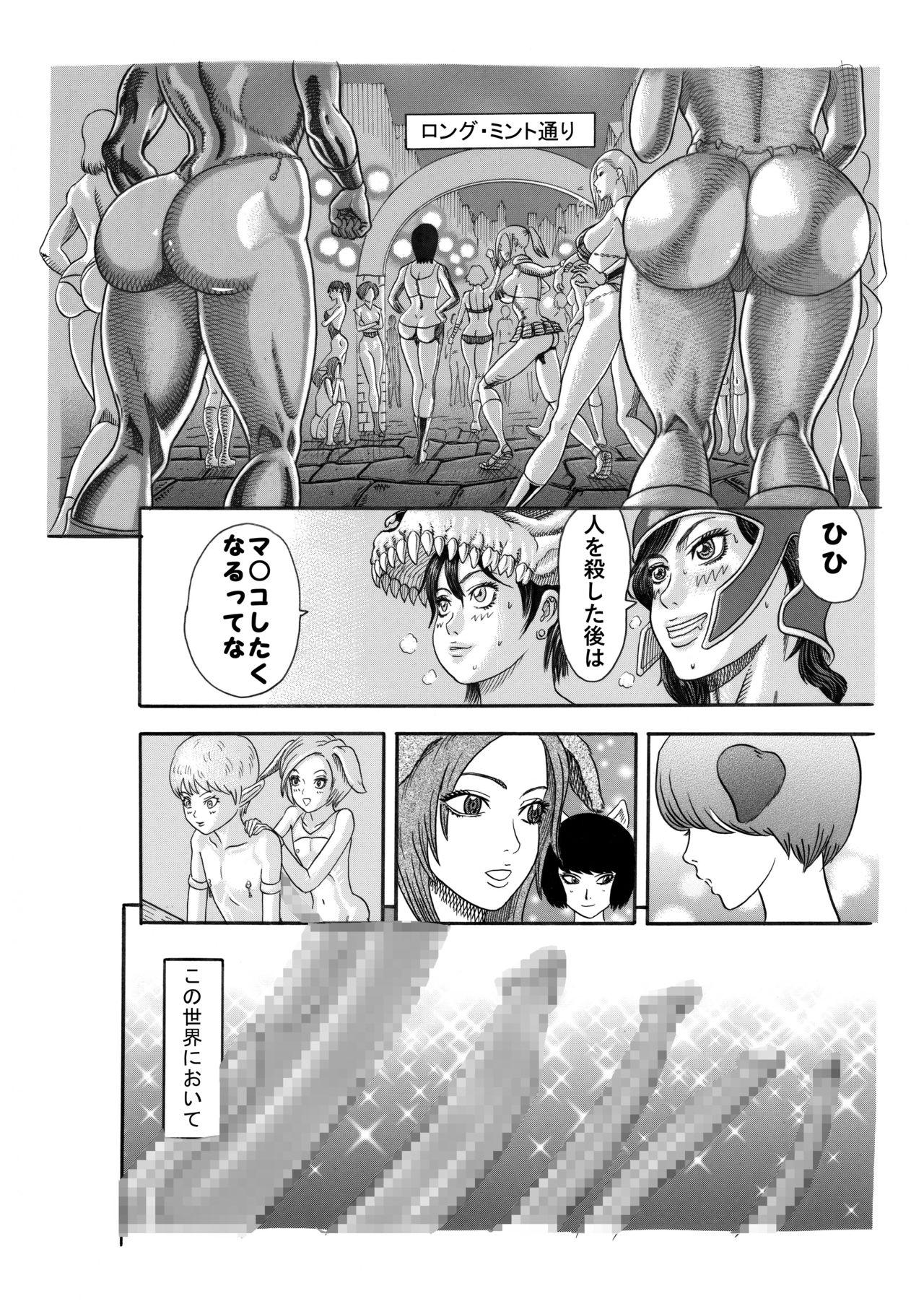 Titties Jyoketsu - Original And - Page 7